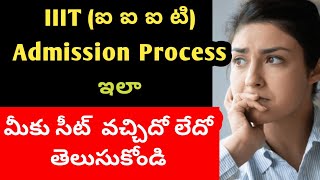 ap rgukt iiit admissions 2024 latest updateap triple it admission 2024 latest updateap rgukt 2024 [upl. by Nelly]