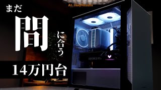 【14万円台】RTX3070で作る両方満足PC  Thermaltake S100 TG [upl. by Yenruogis]