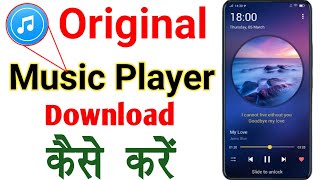 Music Player Kaise Download Kare  Music Player Kaise Download Karen  Music Player Download [upl. by Auston]