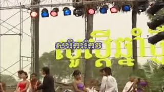 Chlangden DVD 82  Ak Siday  Sarika Keo  ឯក ស៊ីដេ  សារិកាកែវអើយ [upl. by Amaral]