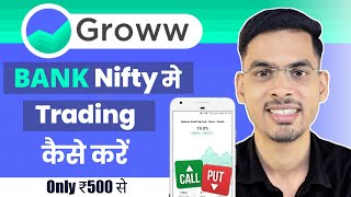 Bank Nifty Me Trading Kaise Kare  How To Trade In Banknifty  Groww App [upl. by Llerrit]