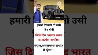 दिवाली vs चंद्रशेखर आज़ाद motivation motivational ambedkar status upsc ias ips success [upl. by Jemie]