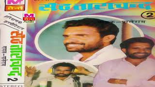 सेठ ताराचंद भाग2 Seth Tarachand Vol 2 Paleram  Latest Haryanvi Ragni Competition 2017 [upl. by Ehman424]