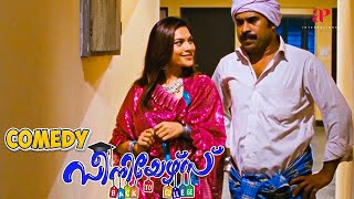 Seniors Malayalam Movie  Comedy Scene  07  Jayaram  Kunchacko Boban  Biju Menon  Manoj K Jayan [upl. by Lew]