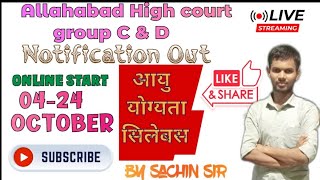 Allahabad High court group C amp D  Notification Out  Online 04 to 24 October  by Sachin Sir [upl. by Uwton]