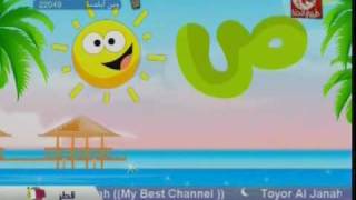 KIDS Arabic SONG [upl. by Aicil]