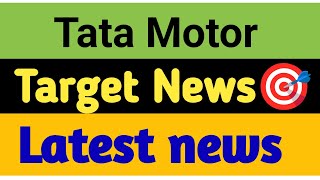 Tata Motors share  tata motors share latest news  tata motors share target [upl. by Stryker]