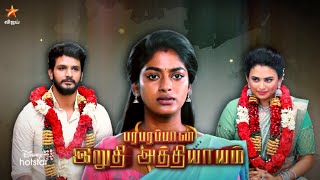 Barathi Kannamma Season 2  6th August 2023  Promo 2 [upl. by Bradley]