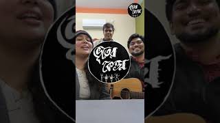 Bioscope er Nesha  Cover By Bhooter Ketton [upl. by Nosnek]