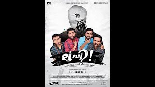 Shu Thayu 2018 1080p HDRip Gujarati Movie [upl. by Shell]