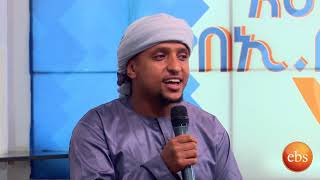 ነሺዳ በእሁድን በኢቢኤስSunday With EBS Special Remedan Neseda [upl. by Phila886]