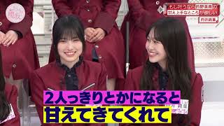 櫻坂46 甘え上手な的野美青 [upl. by Donald]