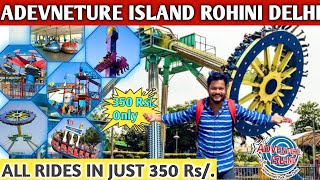 Adventure island Rohini  Adventure island in Delhi  New ticket pricetimings all rides information [upl. by Adnoraj]