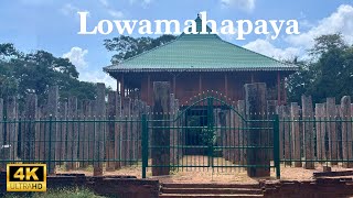 Lowamahapaya  Brazen Palace  Atamasthana  King Dutugemunu [upl. by Eiuqnimod]