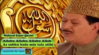 As subhu bada min tala atihi  Arabic Audio Naat with Lyrics  Waheed Zafar Qasmi [upl. by Nylyrehc]