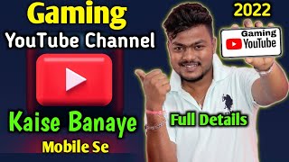 How To Create Gaming Youtube Channel 2022  Gaming Youtube Channel Kaise Banaye Mobile Se [upl. by Oric]