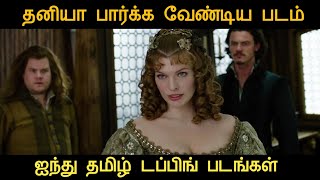 5 New Tamil Dubbed Movies list Part 01  Mr TamilYogi [upl. by Nrubyar]