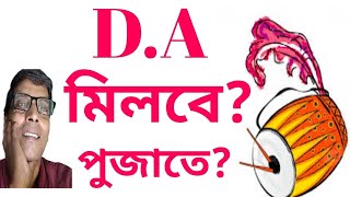 dada news today west bengal nimtitadarsan [upl. by Eittocs]