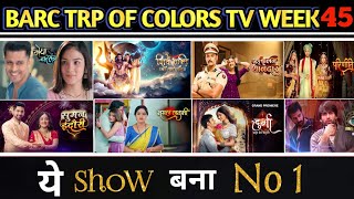 Colors TV All Shows Barc Trp of this week 45 2024 Barc Trp Of Colors TV [upl. by Cilurzo]