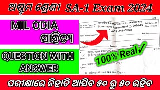 Class 8th Mil Odia Half Yearly Exam 2024 Question paper With Answer  100 Real Questions [upl. by Salohcin]