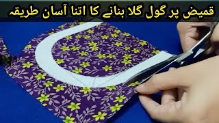 kameez par Gol gala banane ka Asan Tarika beginners Special [upl. by Hibben]