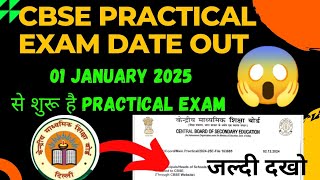 CBSE Practical Exam Date out 😱 202425  1st January से शुरू है Practical Exam offical by CBSE [upl. by Kelsy]