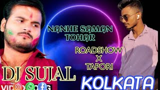 NANHE SAMAN TOHAR ROADSHOW X TAPORI MIX DJ SUJAL KOLKATA kallu holispecial viral viralvideo [upl. by Aipotu]