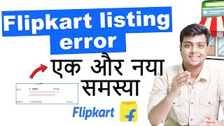 Flipkart listing error  New problem in Flipkart listing after QC pass  Beginner to expert [upl. by Eisor101]