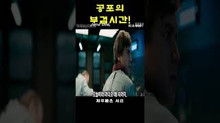 이 영화 혼자 볼 수 있는 사람 movie 결말포함 영화리뷰 shorts 넷플릭스 [upl. by Garv]