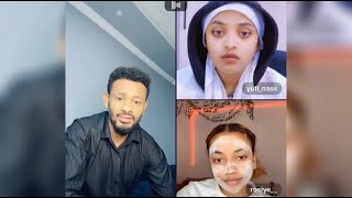 ሮዚዬ እና ዮቲ ምን ሆነው ነው  Rosiye Rache amp Yuti nass  የቲክቶክ Live ጨዋታ  ethiopian tiktok [upl. by Kleinstein]