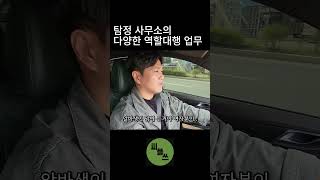 탐정 사무소의 역할대행 업무 [upl. by Noraa]