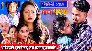 Sauteni Aama  सौतेनी आमा  Episode 127  Social Serial January 14 2024 [upl. by Joelie]