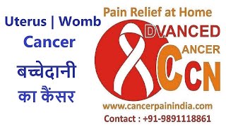 बच्चेदानी के कैंसर के दर्द का इलाज  Uterus cancer pain management  Uterus cancer patient stories [upl. by Entirb]