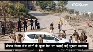 Katrina Kaif Vicky Kaushal Marriage Venue  होटल Six Senses Barwara Fort पर बढ़ाई सुरक्षा [upl. by Annoed]