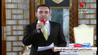 ISIE 2013 مراسم تنصيب الهيئة العليا المستقلة للانتخابات [upl. by Hcirdeirf]