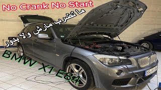 👉BMW X1 E84 xDrive28i N20 2011 no crank no start Error ❗00A0B4 ما تضرب مارش😟 ولا بدور [upl. by Safoelc45]