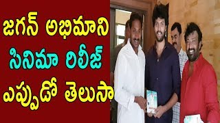 Prema Entha Pani Chese Narayana Movie Press Meet  Hero Hari Krishna  Akshitha  Cinema Politics [upl. by Midan]