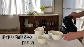 冬のパン作り寒い時期でもパン生地ふっくら♪手作り発酵器の作り方 [upl. by Yazbak]