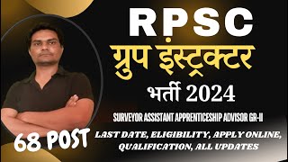 RPSC Group Instructor SURVEYOR ASST APPRENTICESHIP Advisor GrII 2024 Notification Eligibility [upl. by Ahsinaj895]