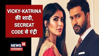 VickyKatrina Wedding Update  Six Senses Barwara Fort में तैयारियां हुई पूरी देखिए तस्वीरें [upl. by Scrivenor]