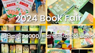 රුපියල් 24000 ට මම ගත්ත පොත්  2024 Book Fair  Book Haul ඔයත් කියවන්න පුරුදු වෙන්න [upl. by Ennaj]