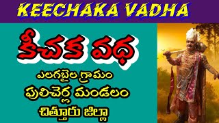 Keechaka Vadhamkeechaka Vadha dramaVema Venkat [upl. by Rowland]