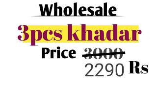 Unstitched 3pcs Khaddar  Wholesale rate 2290 Rs  03045151145 [upl. by Alracal]