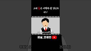 그대 둘은 어떻게 살 것인가 EP16 animation 영상툰 애니메이션 만화 [upl. by Thgiled]