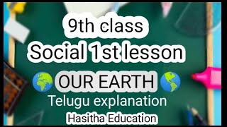 smiletventertainment4893 9th class social 1st lesson telugu explanation [upl. by Nnylyma]