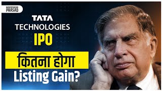 Complete Analysis of TATA Technologies IPO  Apply or not [upl. by Coughlin549]