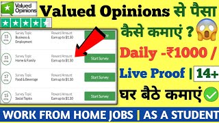 Work From Home Jobs With Payment Proof 😱 Best Part Time Jobs  Valued Opinions Review [upl. by Siclari]