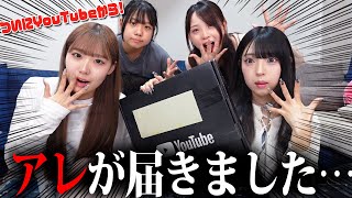 YouTubeから「金の」が届きました！！！ [upl. by Rocher921]