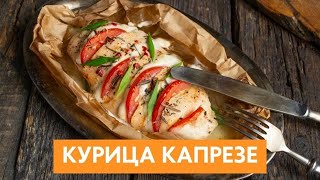 Идеальный УЖИН для тех кто на ПП СЕКРЕТ сочной курицы [upl. by Akinom]