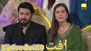 Dua ka Sara raz samana aha ghaAafat drama episode 29 Bilal abaas liba khan [upl. by Trebloc178]